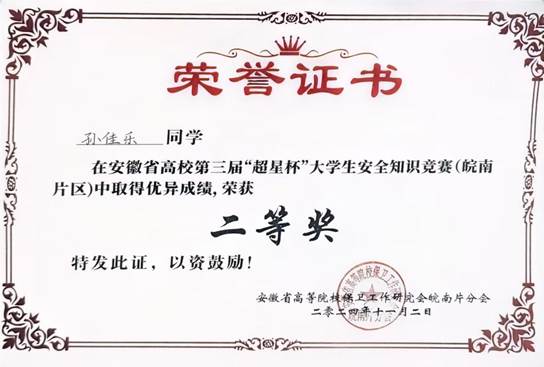 2024年老员工安全知识竞赛